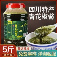 商用青花椒醬5斤裝四川特產藤椒醬香麻花椒油家用涼拌菜調味醬料 2桶起批